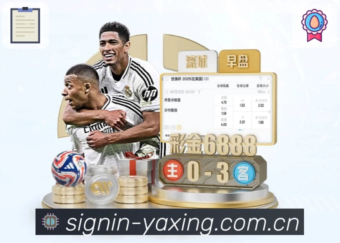 亚星最新登录官网用户协议